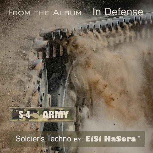 S-4 ARMY