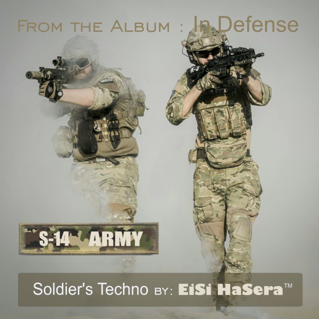 S-14 ARMY