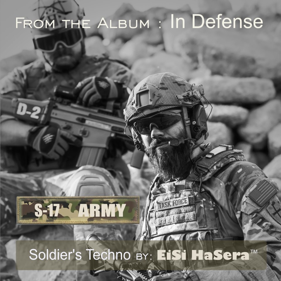 S-17 ARMY